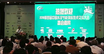 鄭機(jī)所特焊室亮相第四屆中國水泥節(jié)能環(huán)保技術(shù)交流大會(huì)，以尖端技術(shù)引領(lǐng)行業(yè)綠色轉(zhuǎn)型