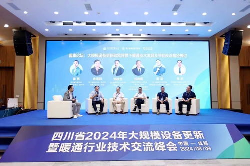 共話技術(shù)革新，智領(lǐng)綠色未來——大規(guī)模設(shè)備更新暨暖通行業(yè)技術(shù)交流峰會(huì)圓滿落幕